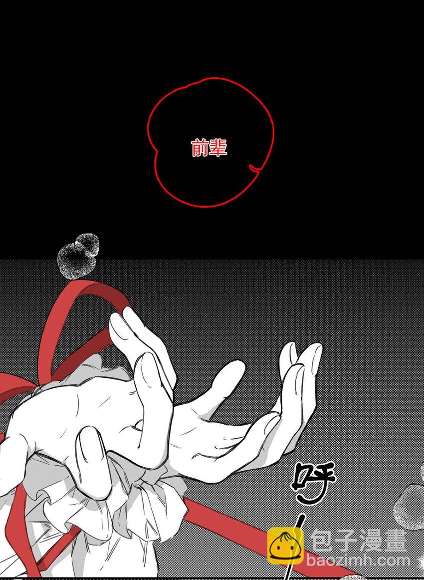 001 不是那种只想把人吊起来的变态&hellip;&hellip;？(1/2)-第2话