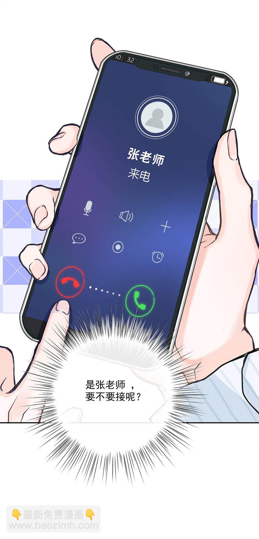 001 不是那种只想把人吊起来的变态&hellip;&hellip;？(1/2)-第2话