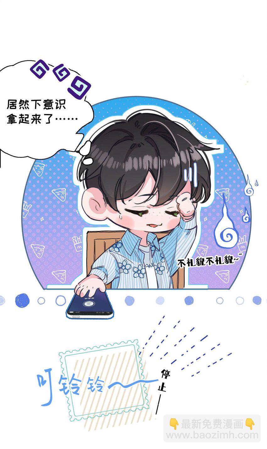 001 不是那种只想把人吊起来的变态&hellip;&hellip;？(1/2)-第2话