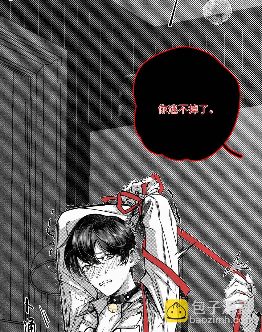 001 不是那种只想把人吊起来的变态&hellip;&hellip;？(1/2)-第2话