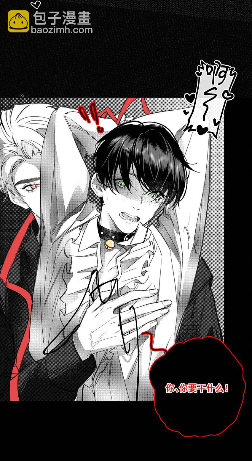 001 不是那种只想把人吊起来的变态&hellip;&hellip;？(1/2)-第2话