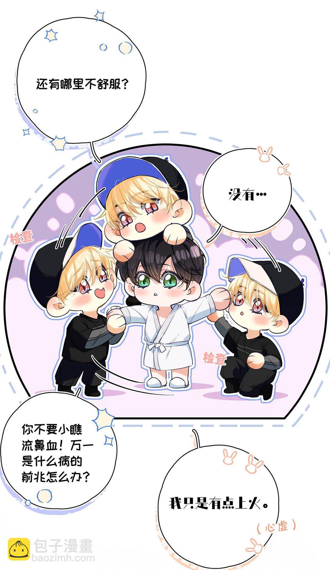 017 一言不合就吵架，一言不合就囚禁play。(1/2)-第20话