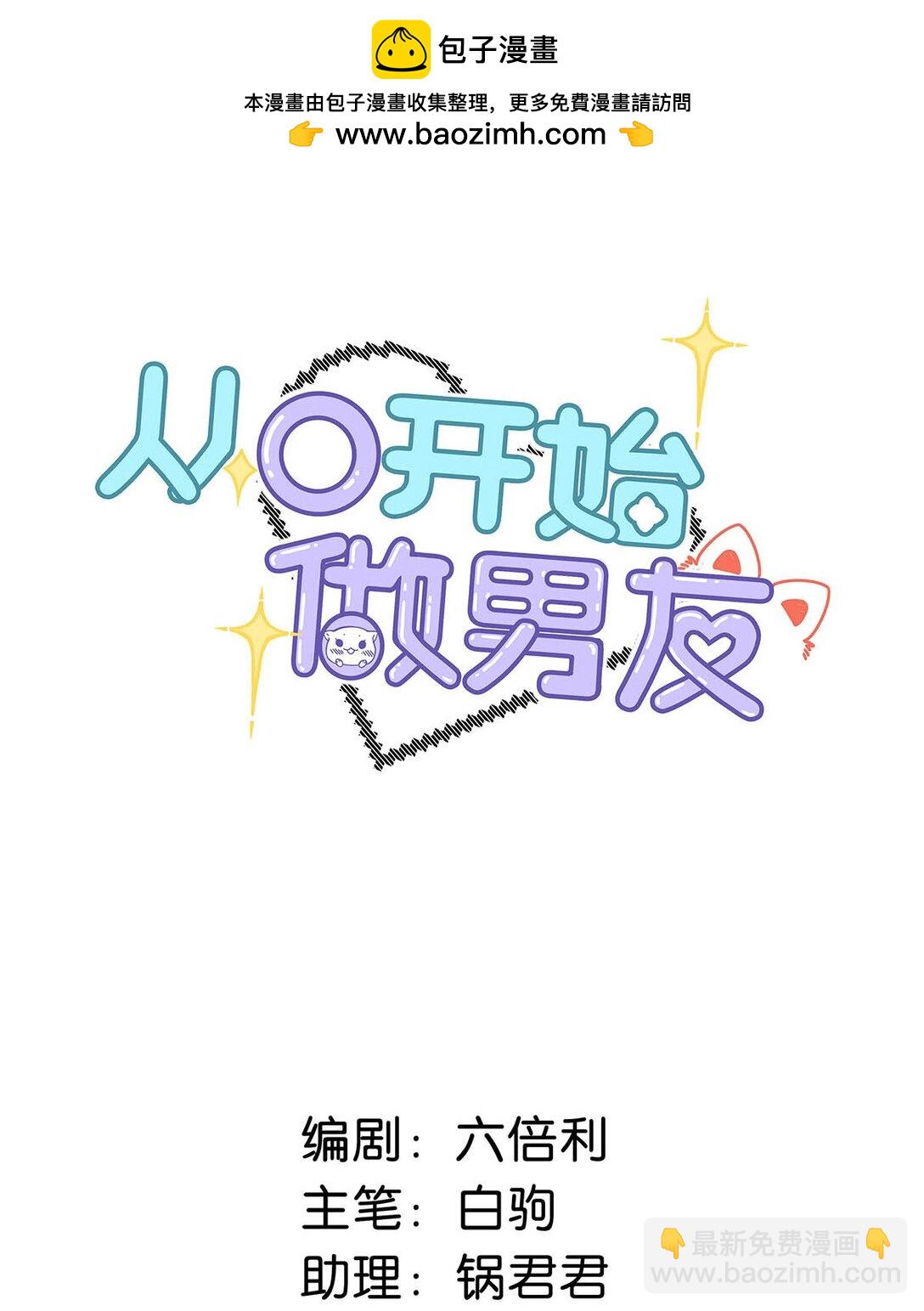 017 一言不合就吵架，一言不合就囚禁play。(1/2)-第20话