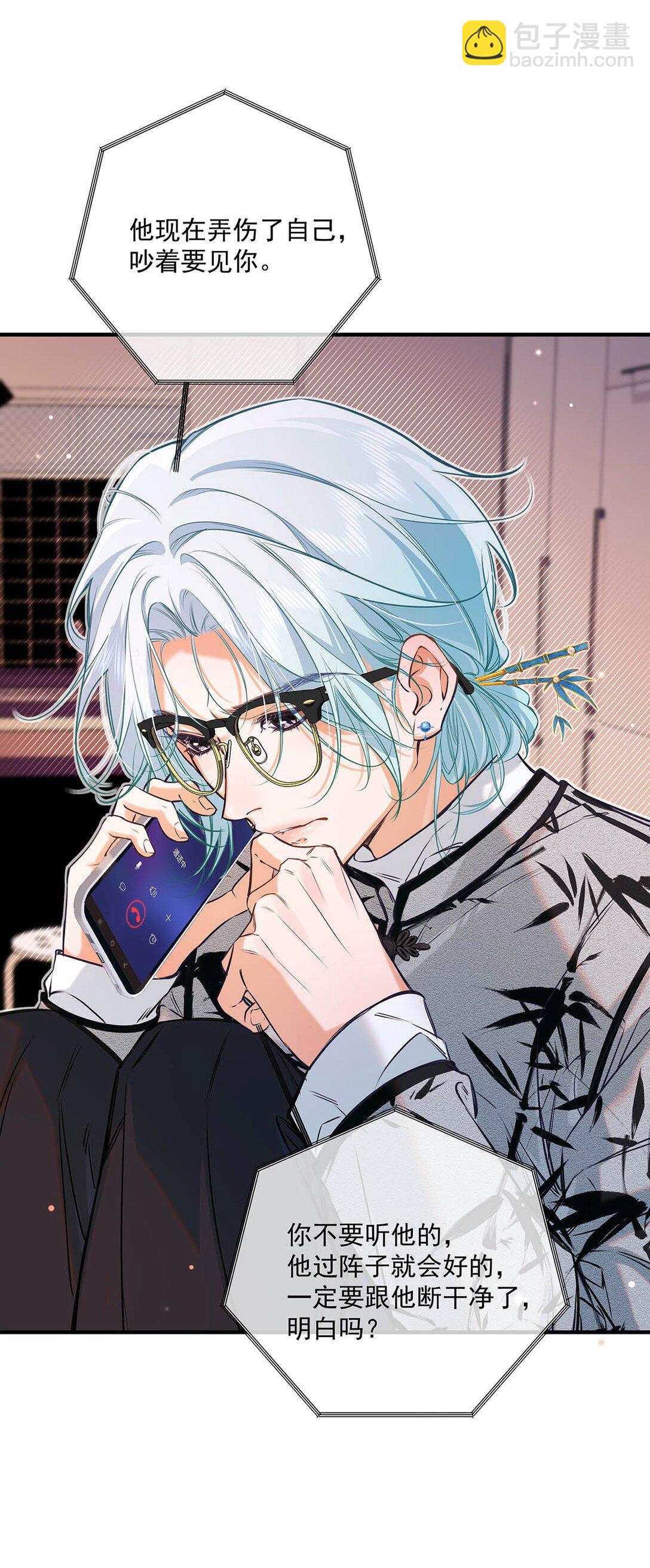 017 一言不合就吵架，一言不合就囚禁play。(1/2)-第20话