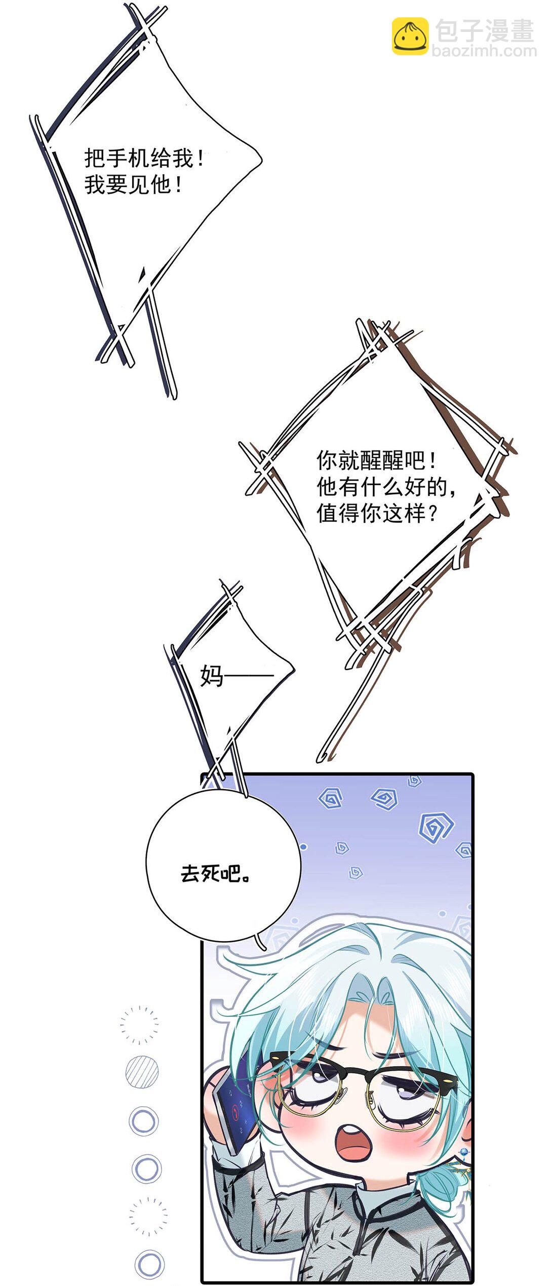 017 一言不合就吵架，一言不合就囚禁play。(1/2)-第20话