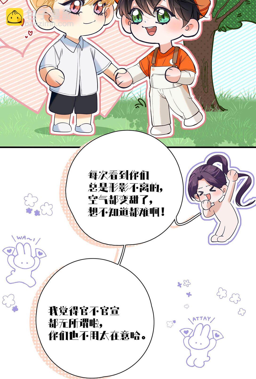 019 他把我整兴奋了。-第22话