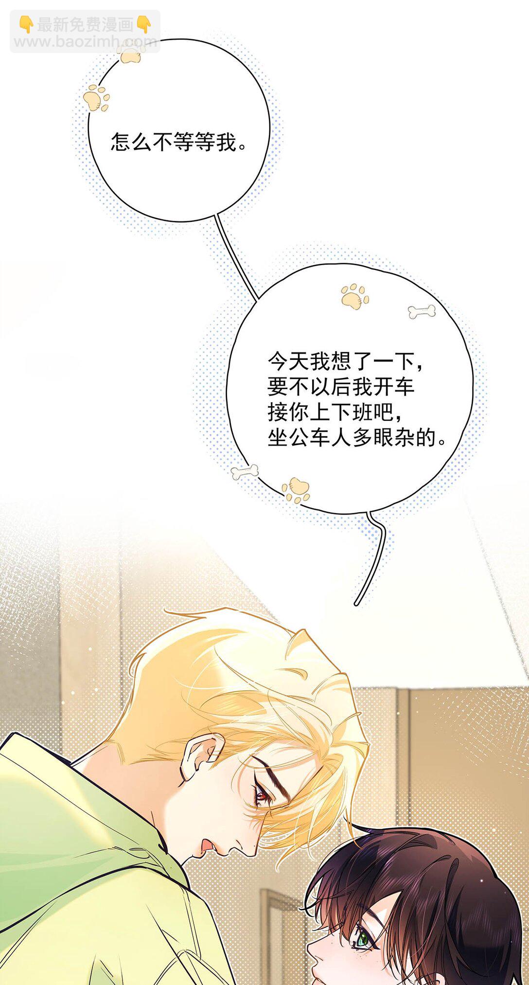 019 他把我整兴奋了。-第22话