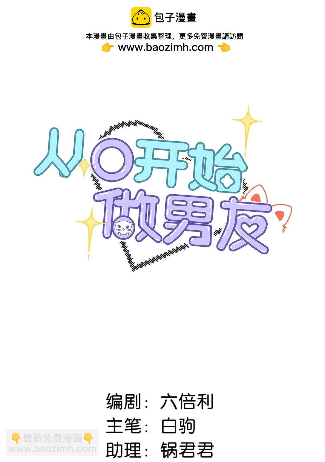 019 他把我整兴奋了。-第22话