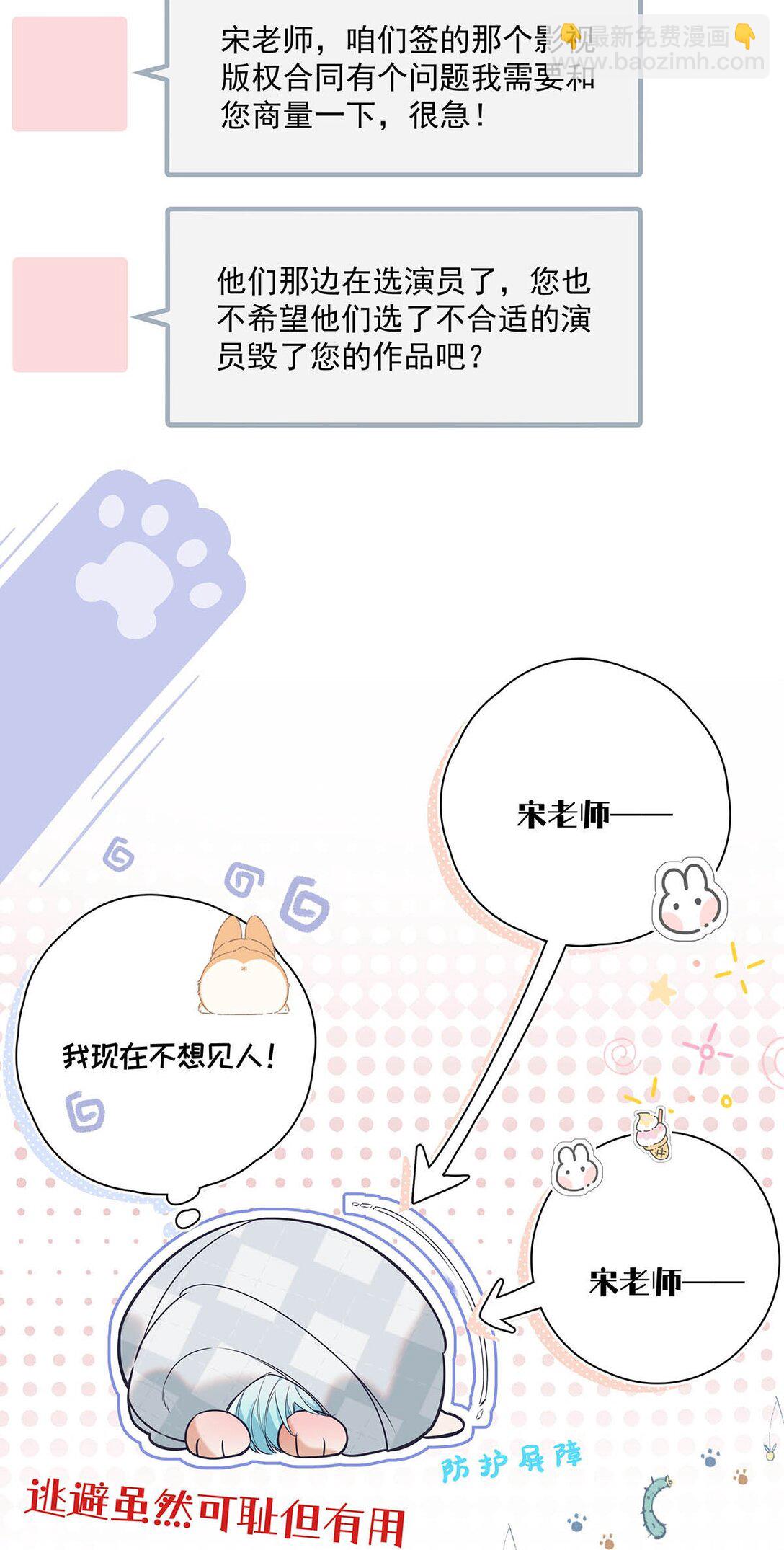 019 他把我整兴奋了。-第22话