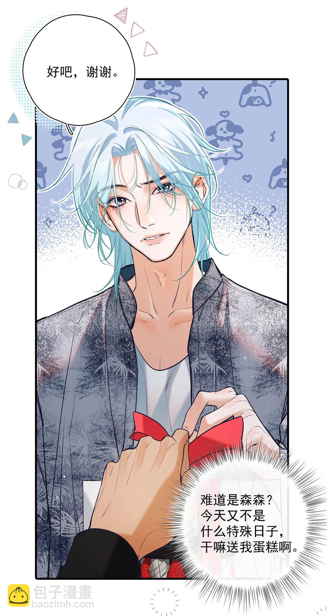 019 他把我整兴奋了。-第22话