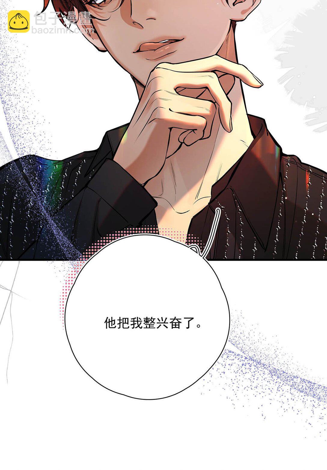 019 他把我整兴奋了。-第22话