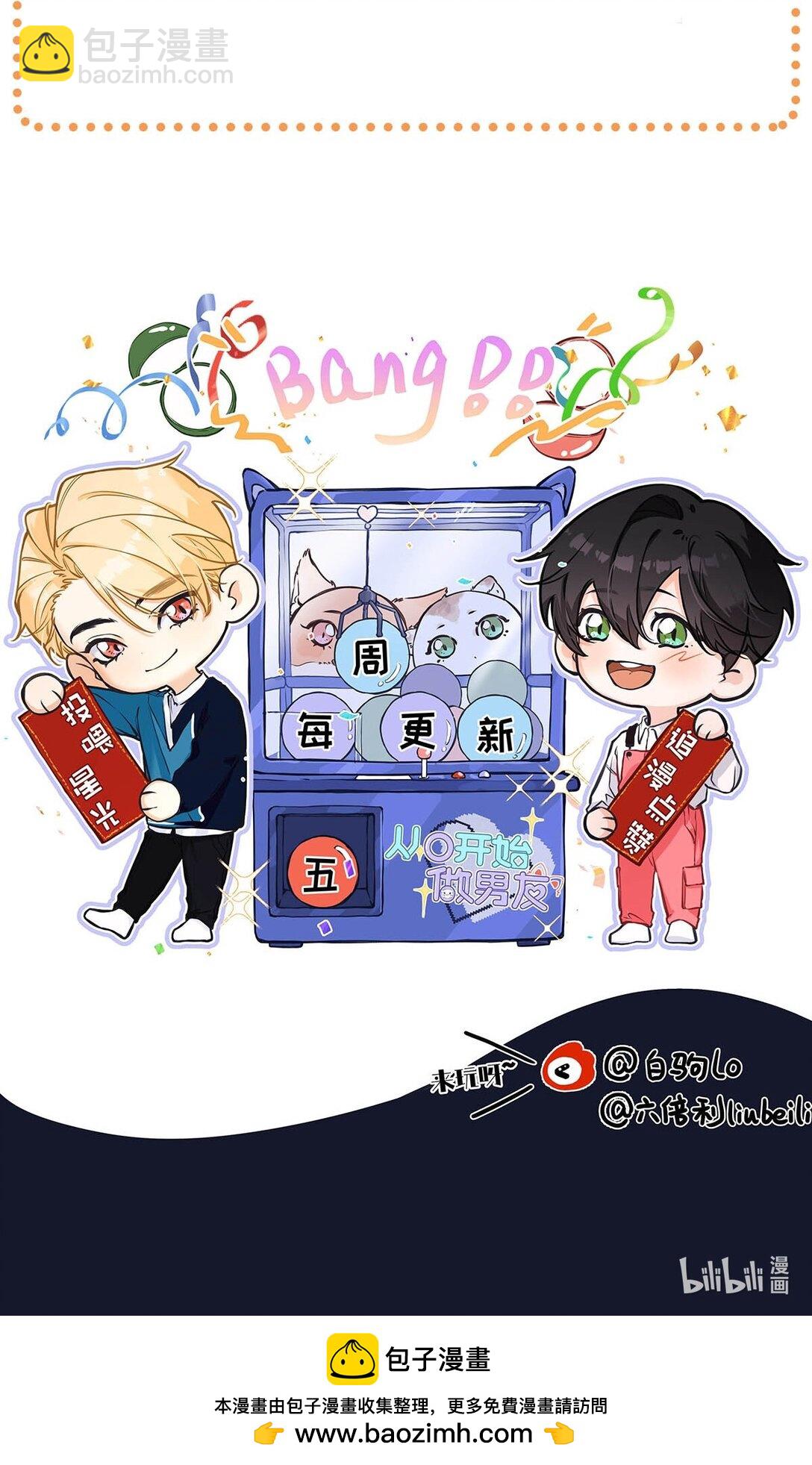 019 他把我整兴奋了。-第22话