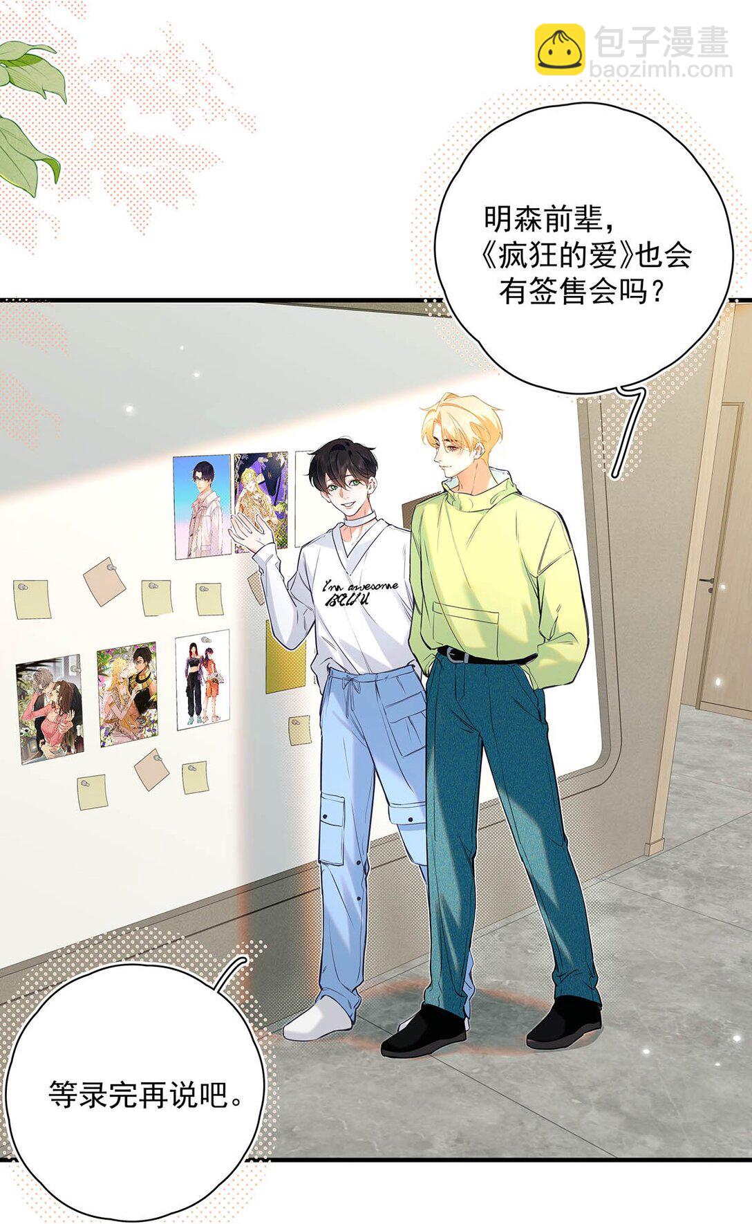 019 他把我整兴奋了。-第22话