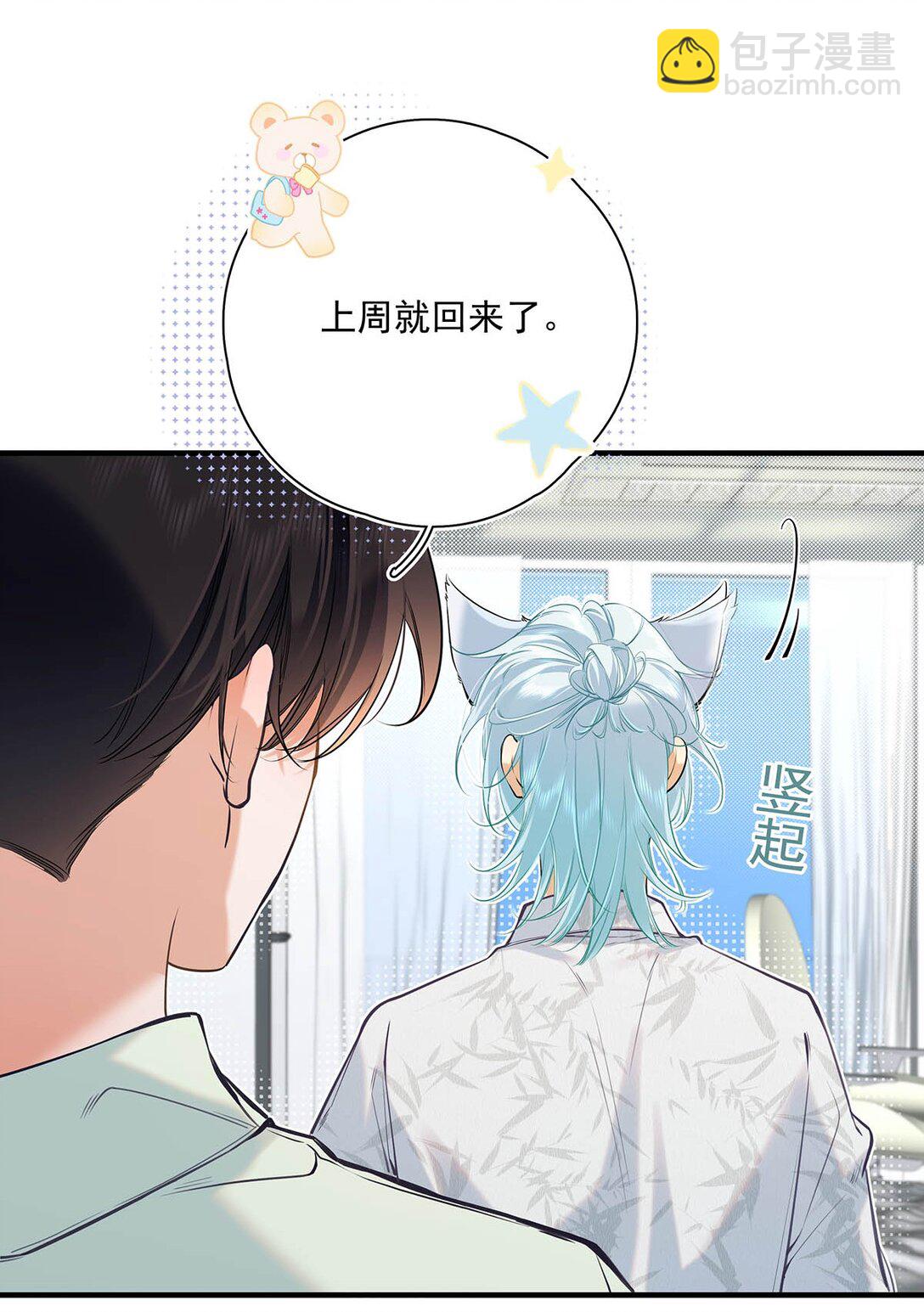 021 在意的人。(1/2)-第24话