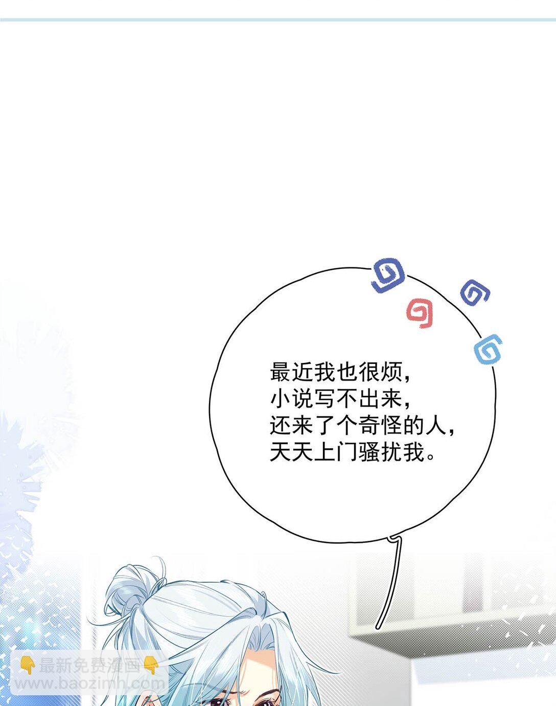 021 在意的人。(1/2)-第24话