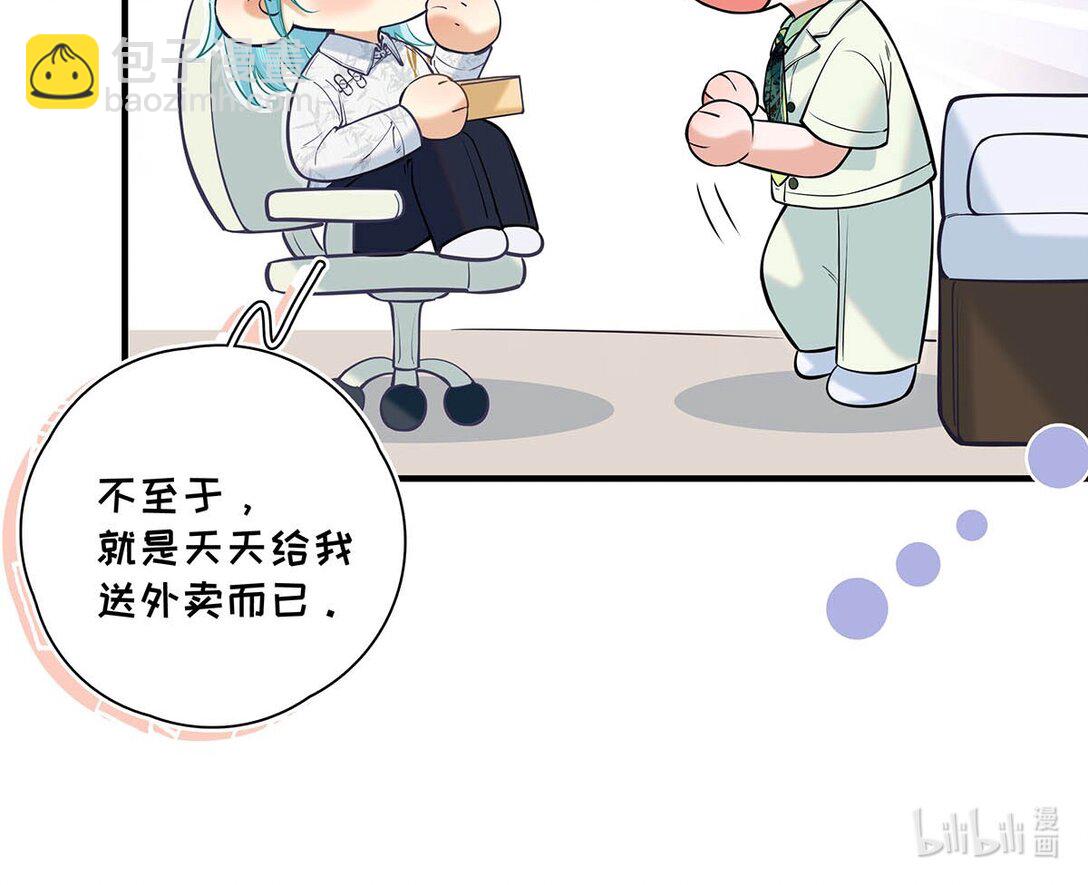 021 在意的人。(1/2)-第24话