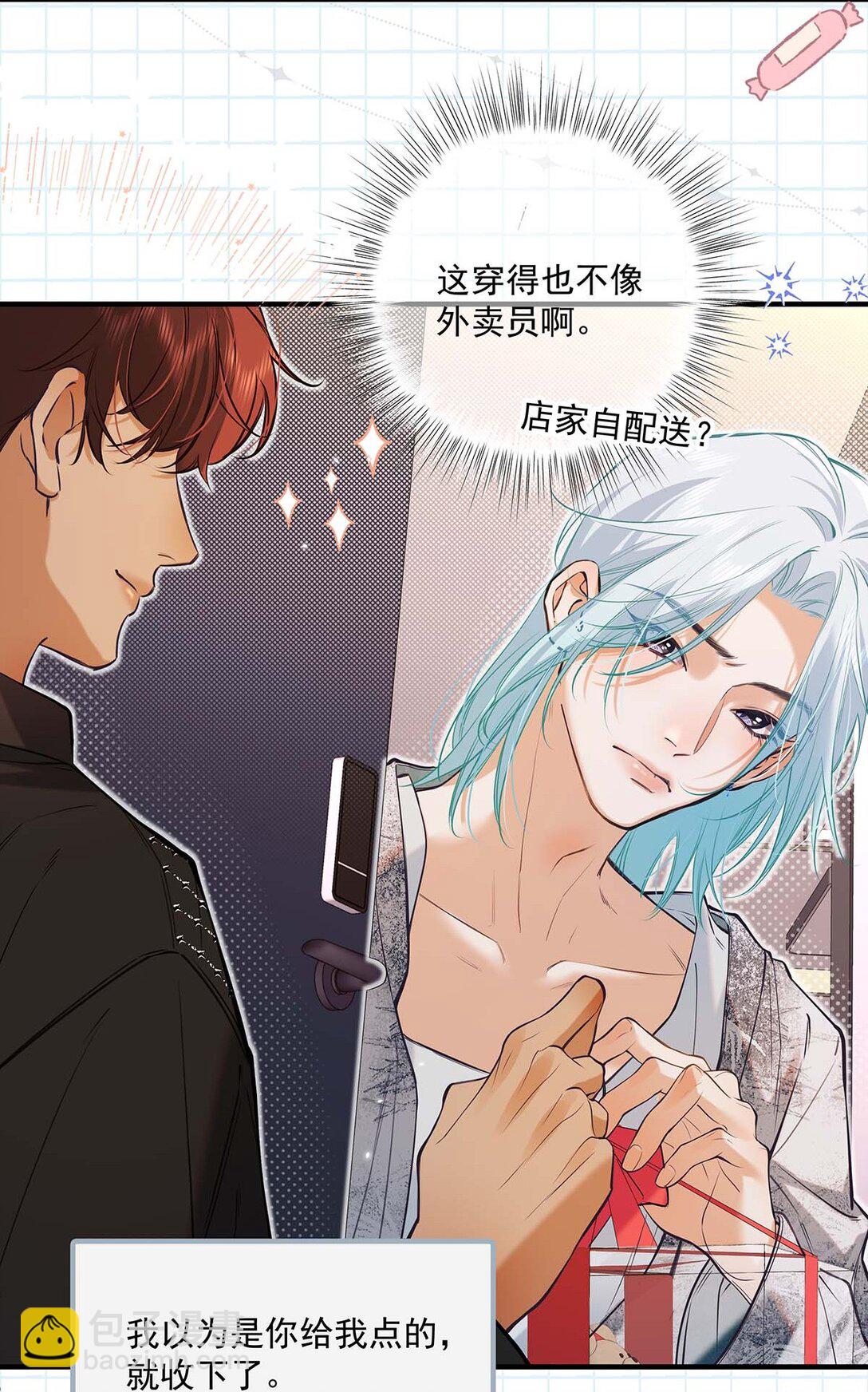 021 在意的人。(1/2)-第24话