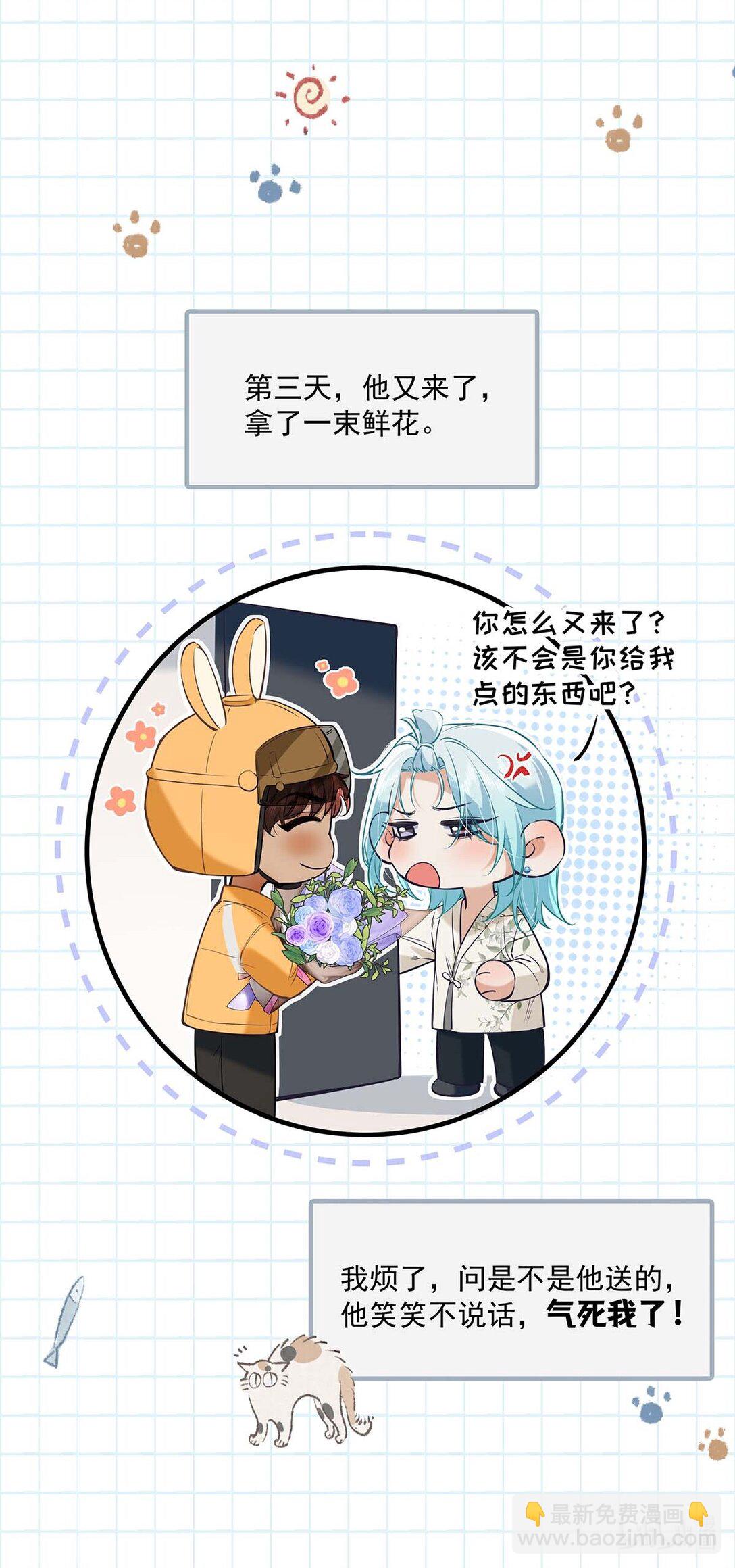 021 在意的人。(1/2)-第24话