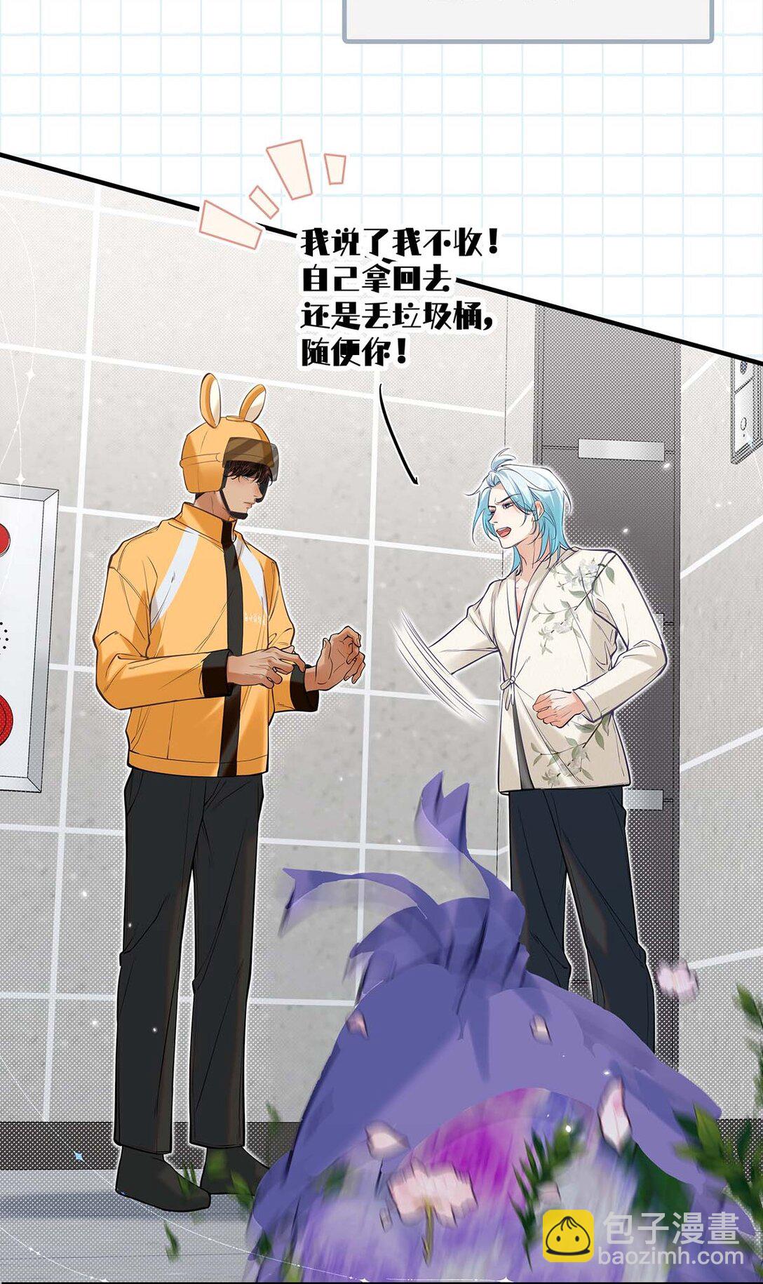 021 在意的人。(1/2)-第24话