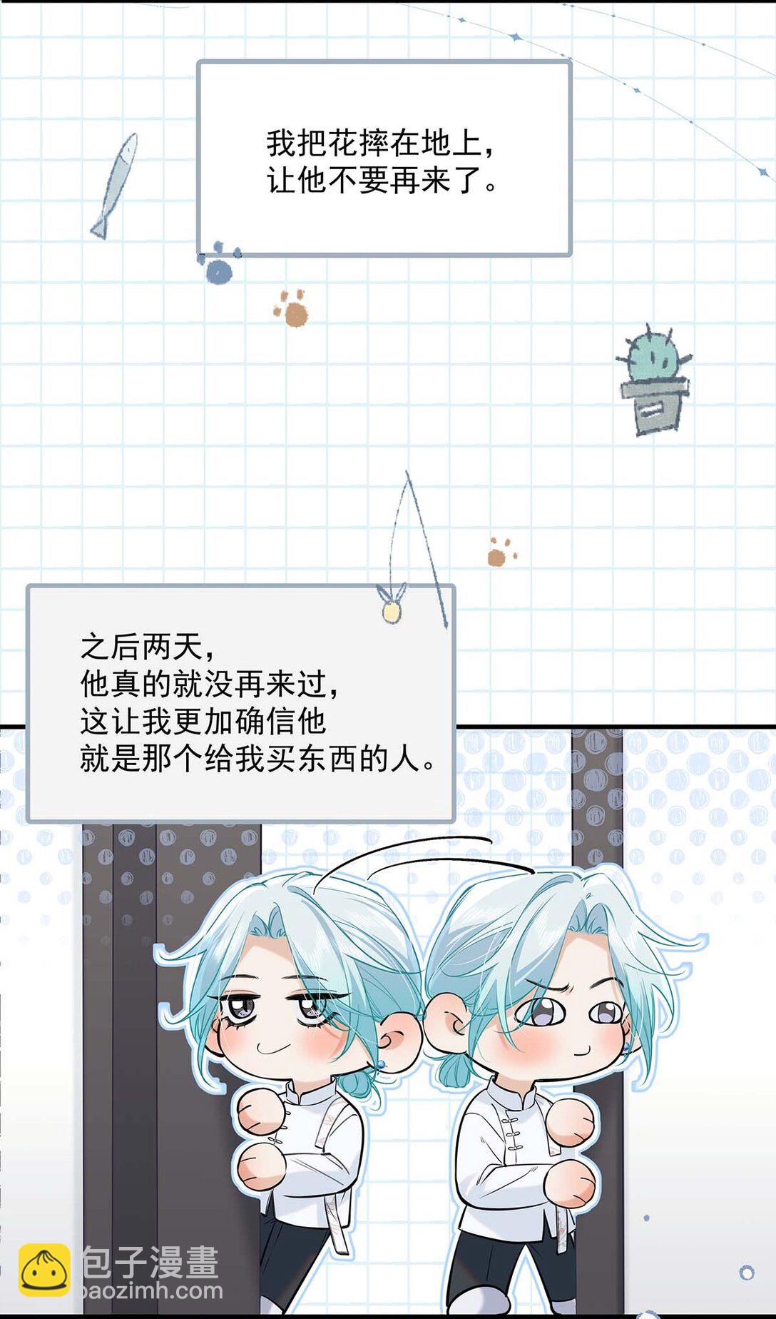 021 在意的人。(1/2)-第24话