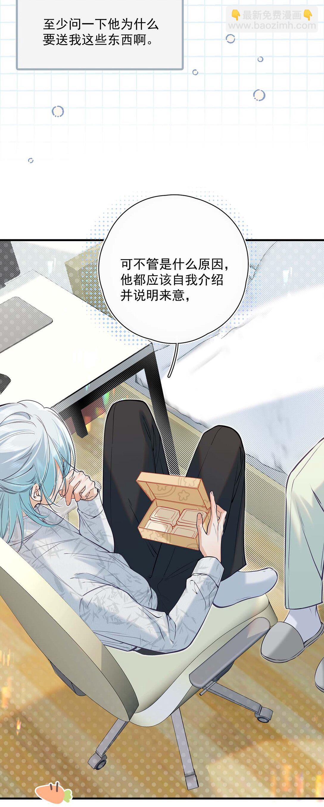 021 在意的人。(1/2)-第24话