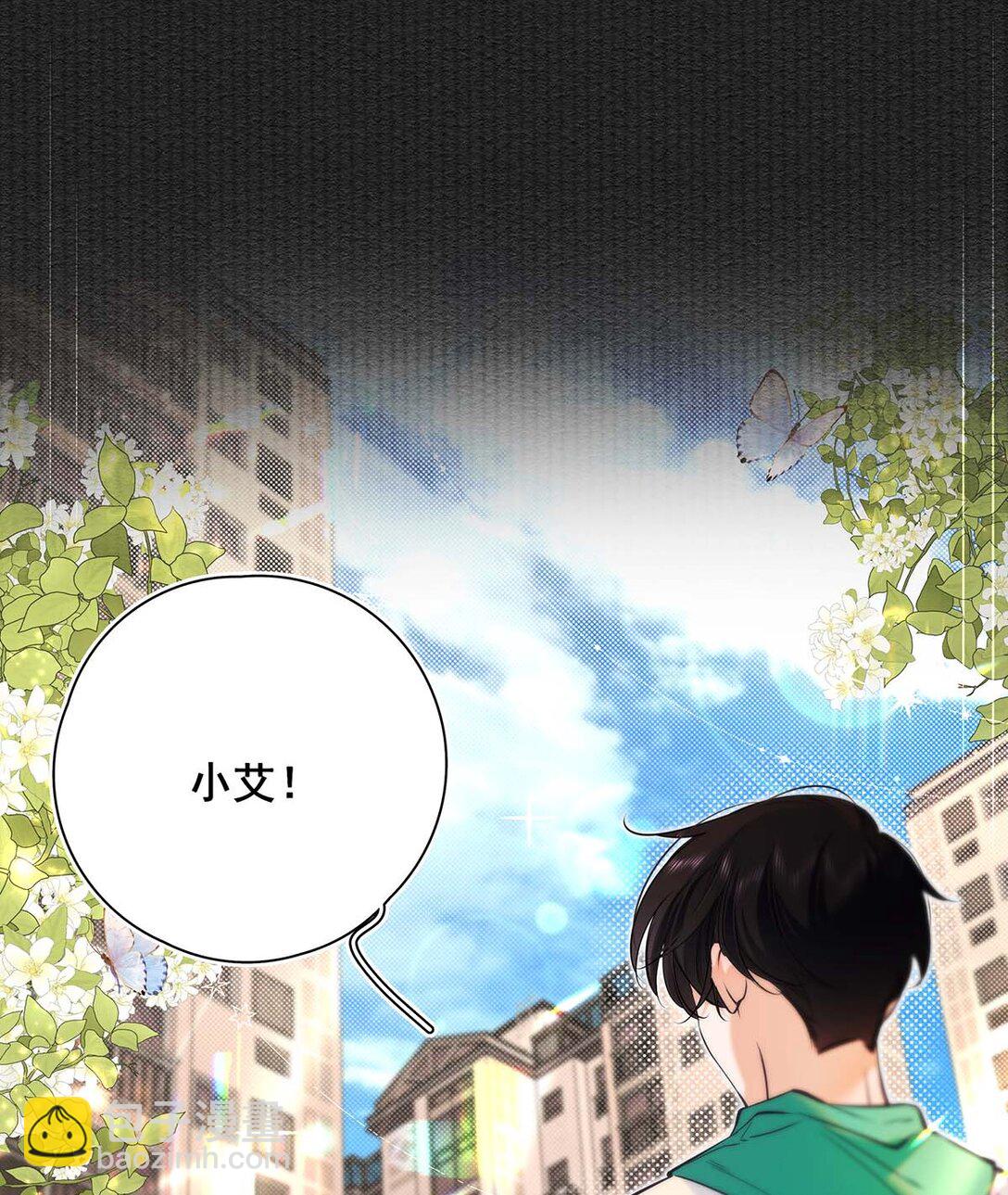 021 在意的人。(1/2)-第24话