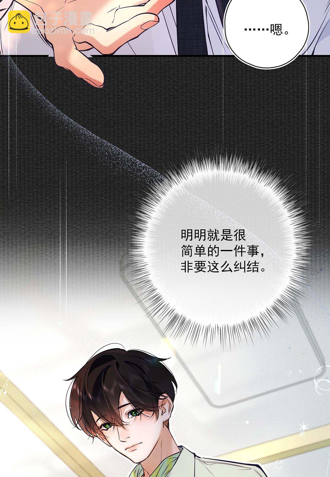 021 在意的人。(1/2)-第24话