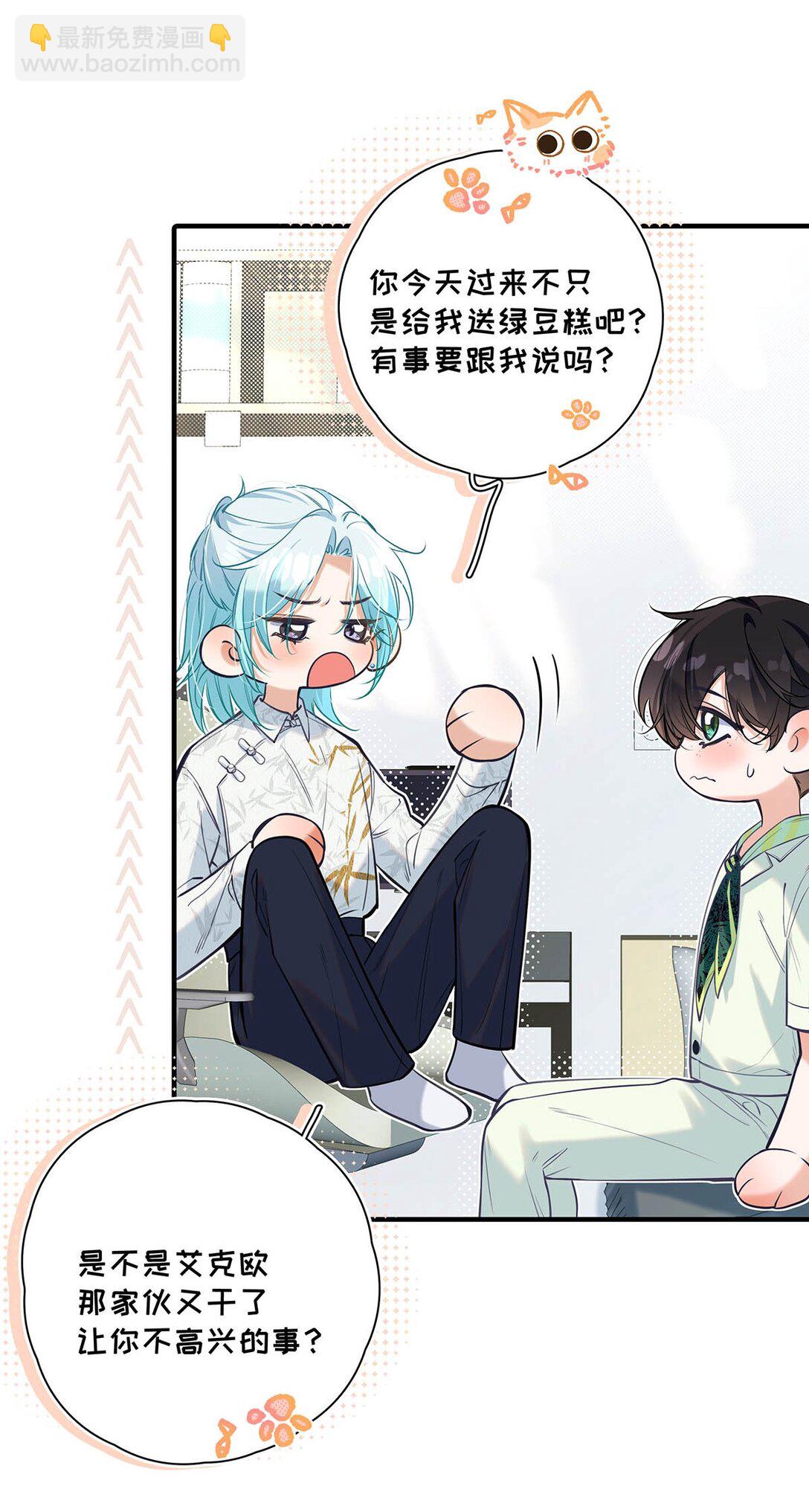 021 在意的人。(1/2)-第24话