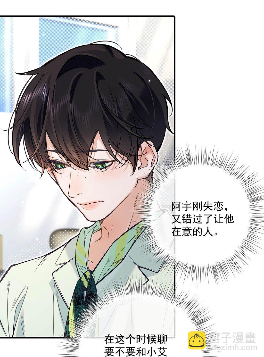 021 在意的人。(1/2)-第24话