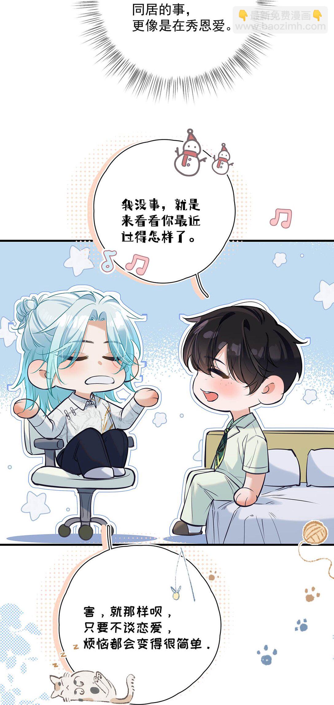 021 在意的人。(1/2)-第24话