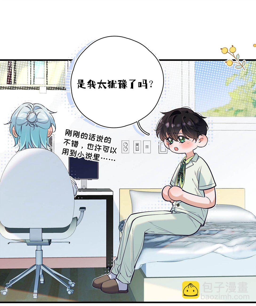 021 在意的人。(1/2)-第24话