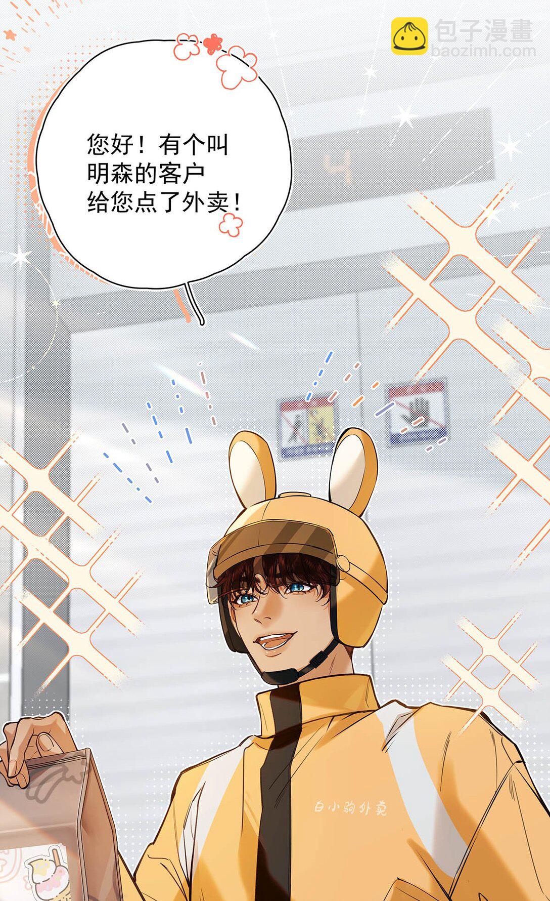 021 在意的人。(1/2)-第24话