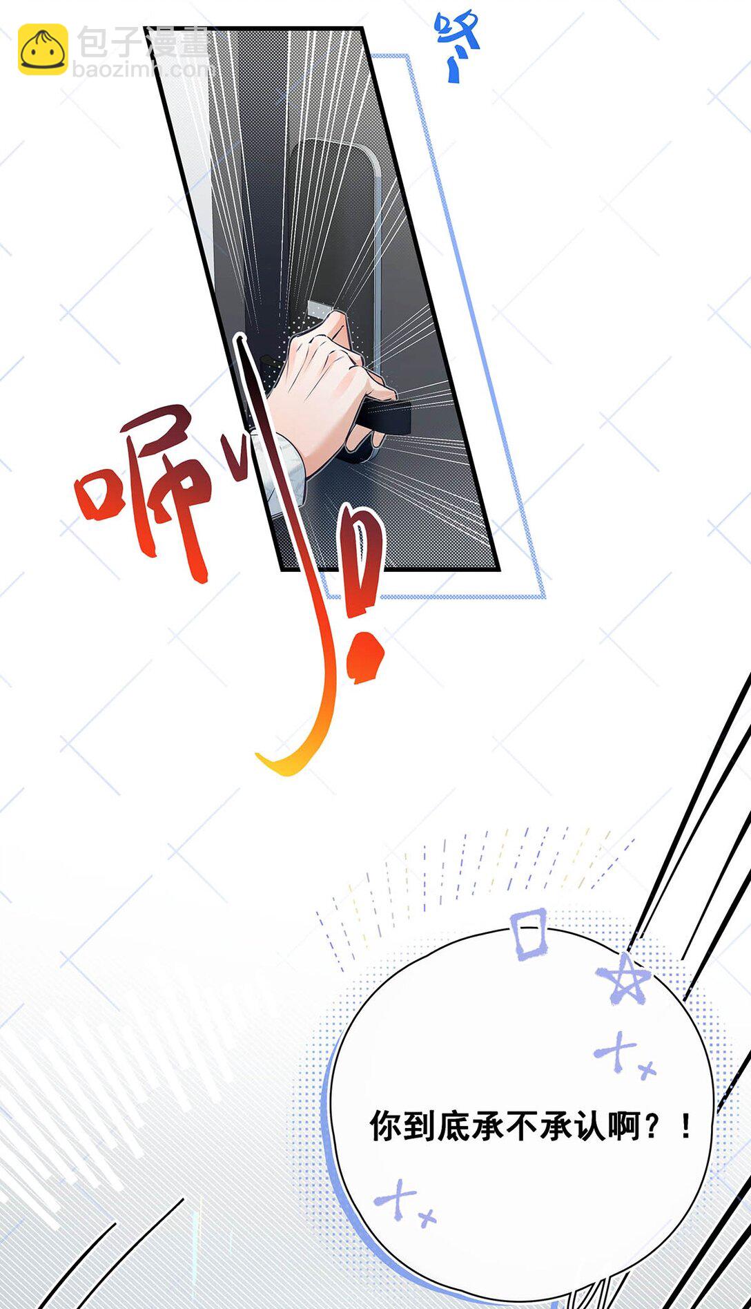 021 在意的人。(1/2)-第24话