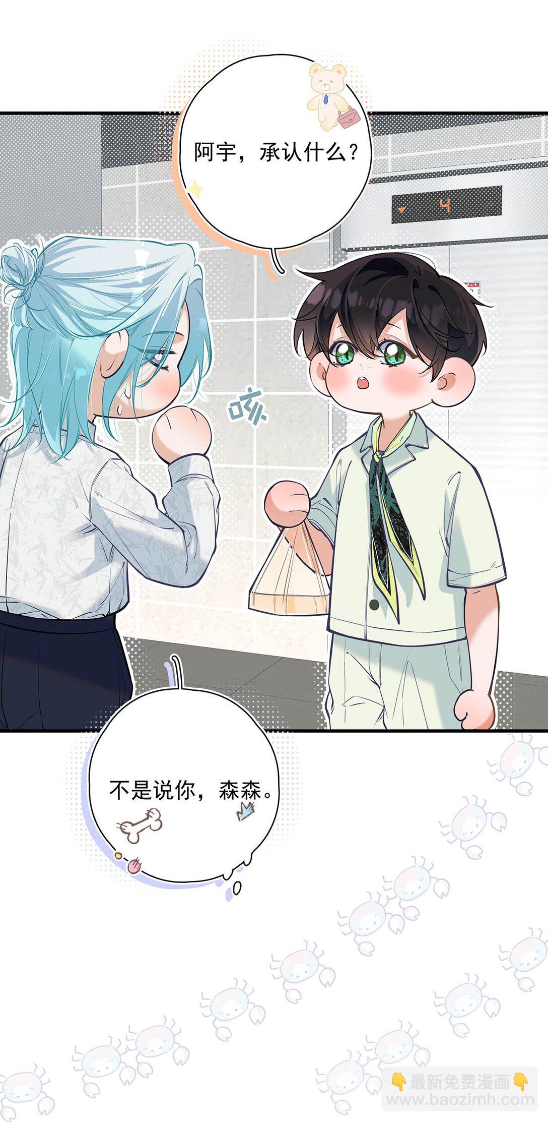 021 在意的人。(1/2)-第24话