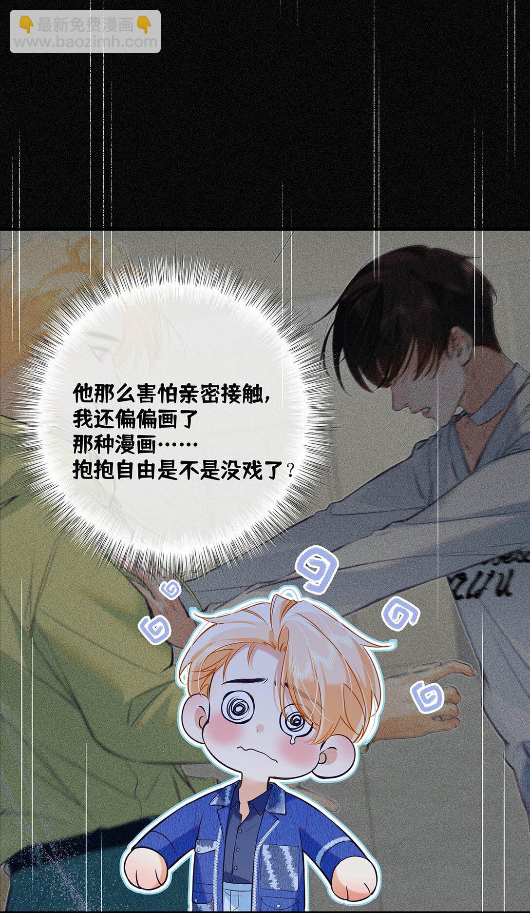 023 前辈好敏感啊。(1/2)-第26话