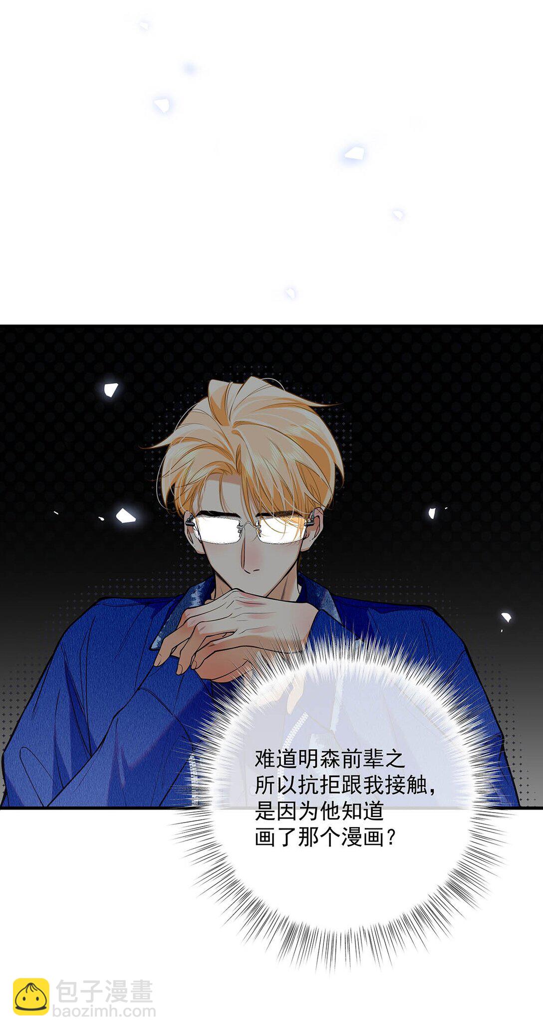 023 前辈好敏感啊。(1/2)-第26话