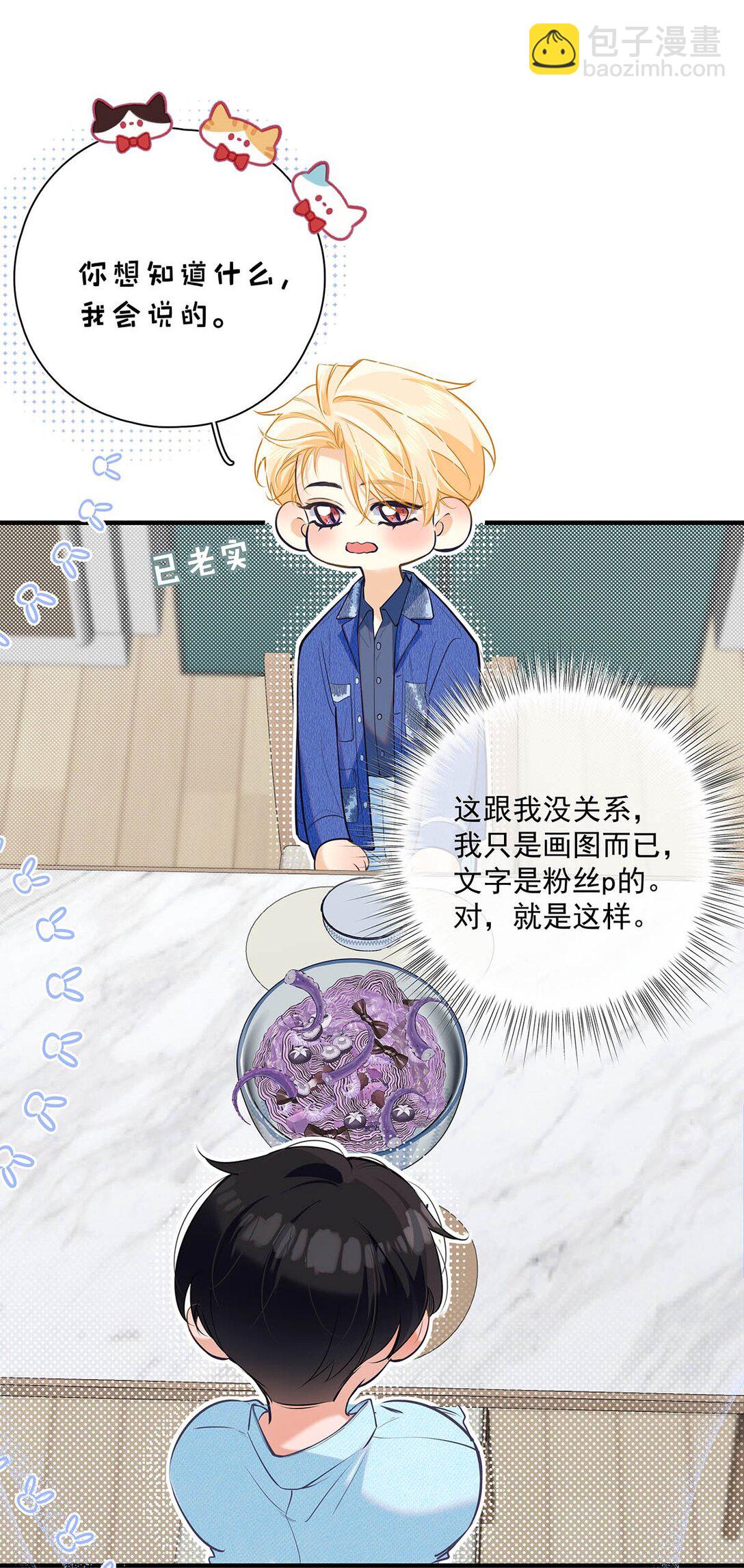 023 前辈好敏感啊。(1/2)-第26话