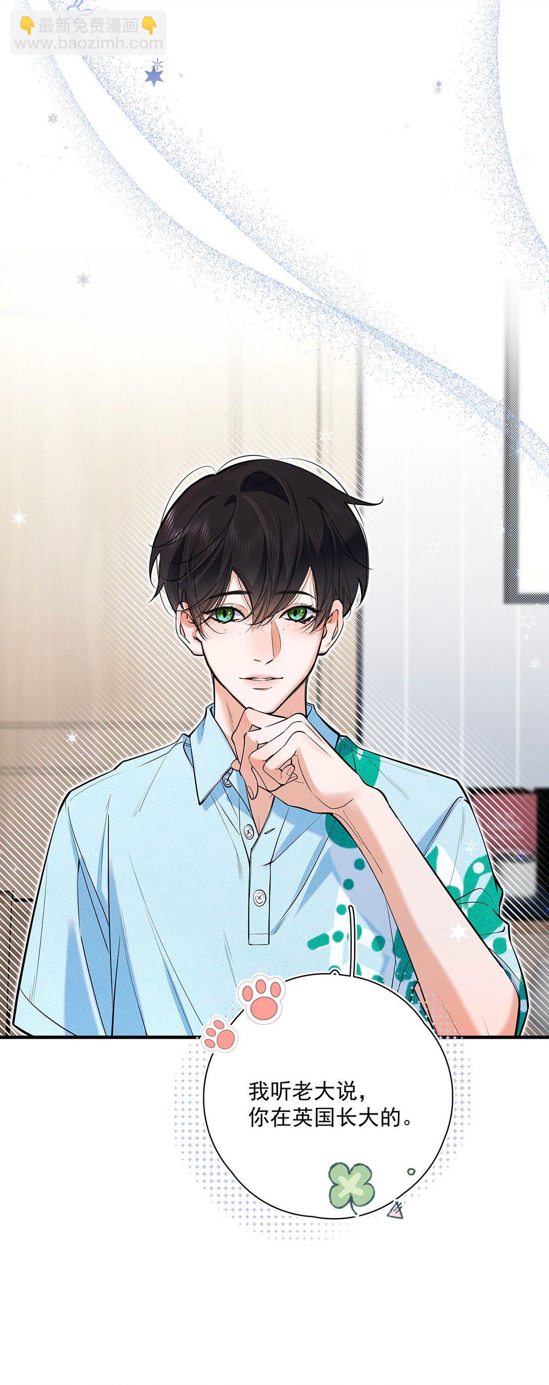 023 前辈好敏感啊。(1/2)-第26话