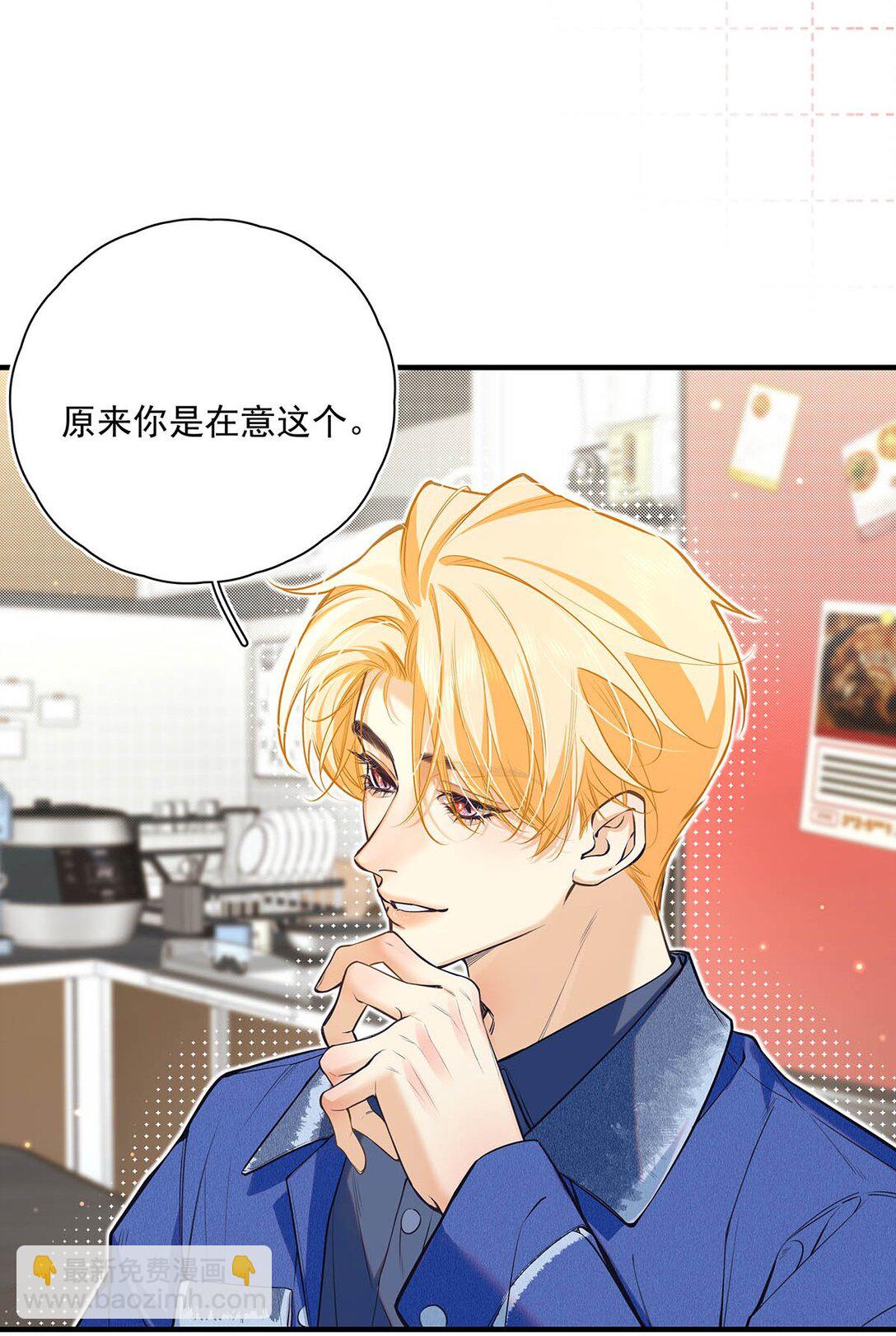 023 前辈好敏感啊。(1/2)-第26话