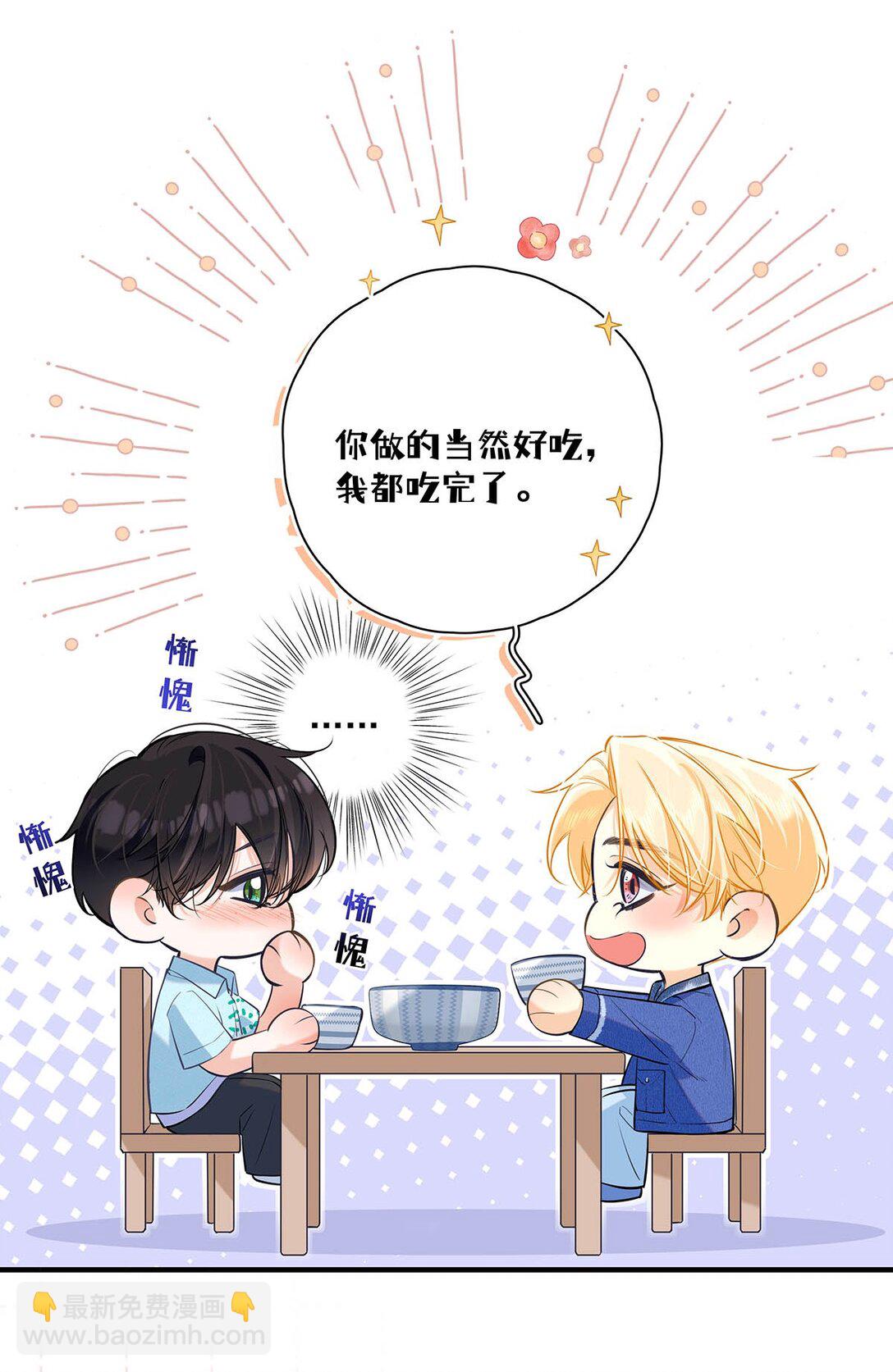 023 前辈好敏感啊。(1/2)-第26话