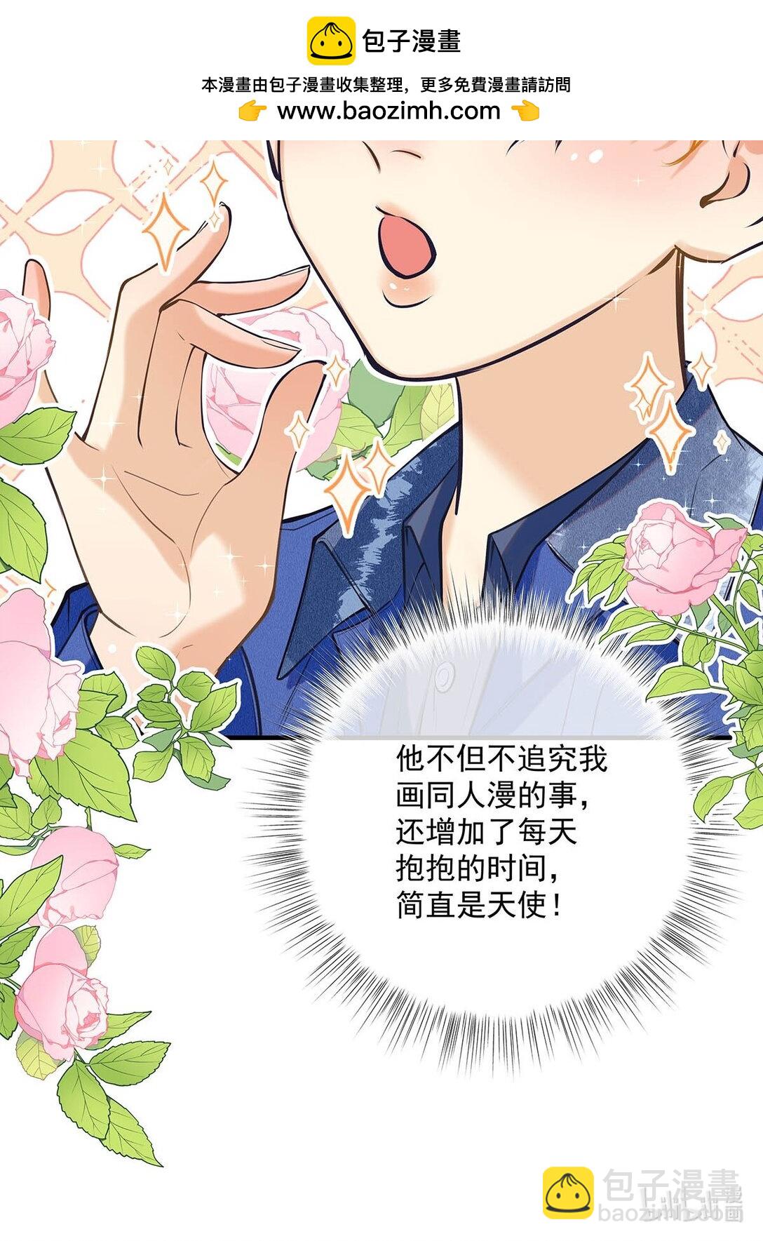 023 前辈好敏感啊。(1/2)-第26话