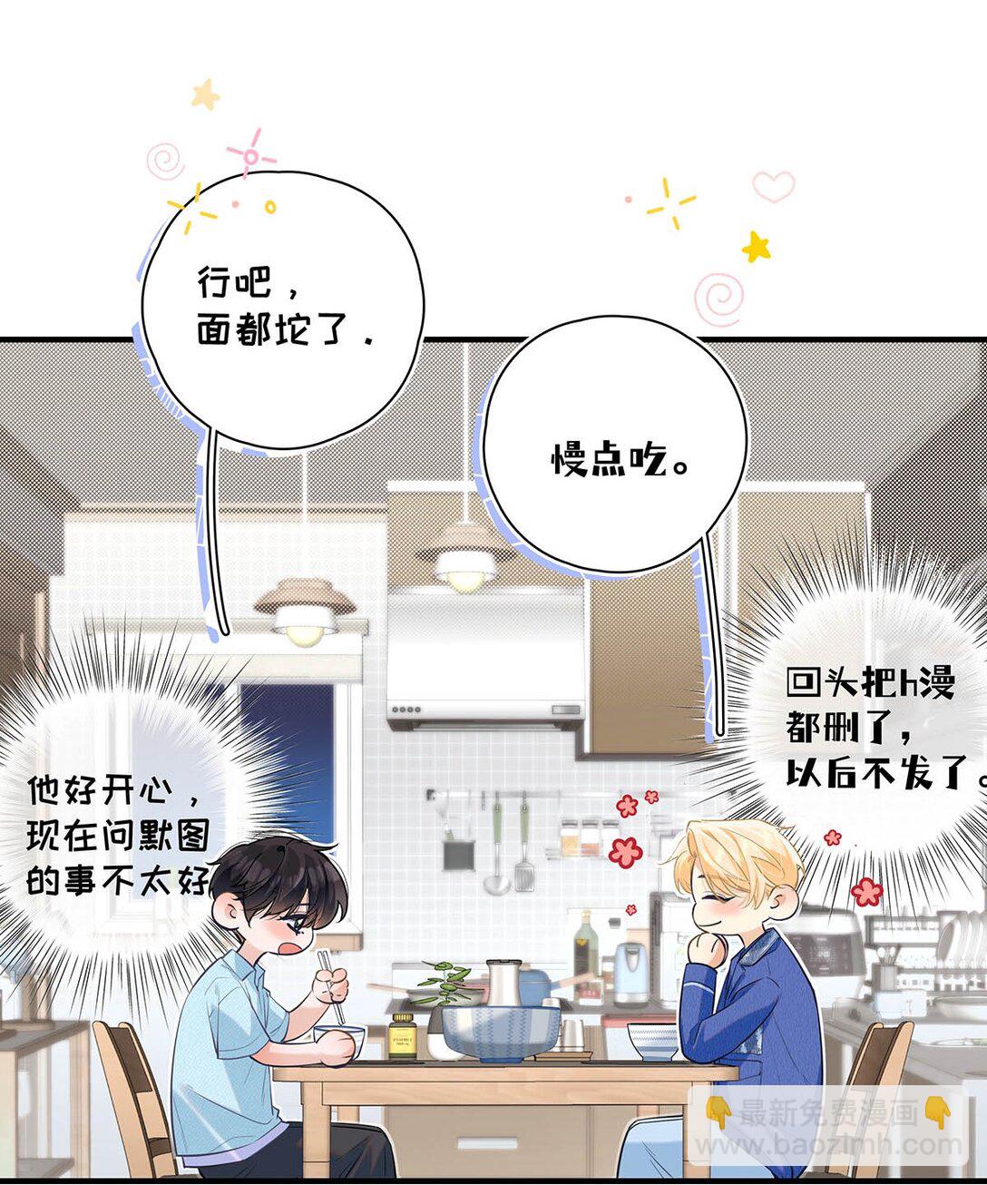 023 前辈好敏感啊。(1/2)-第26话