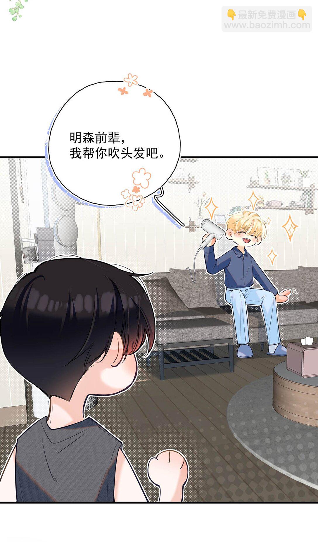 023 前辈好敏感啊。(1/2)-第26话