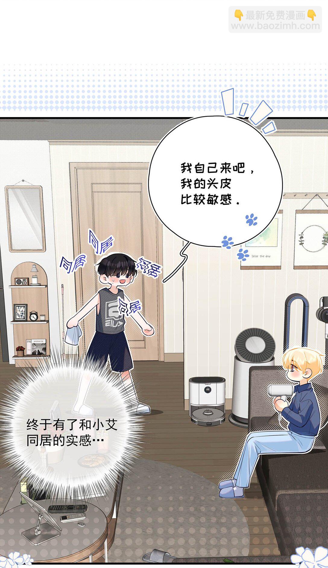 023 前辈好敏感啊。(1/2)-第26话