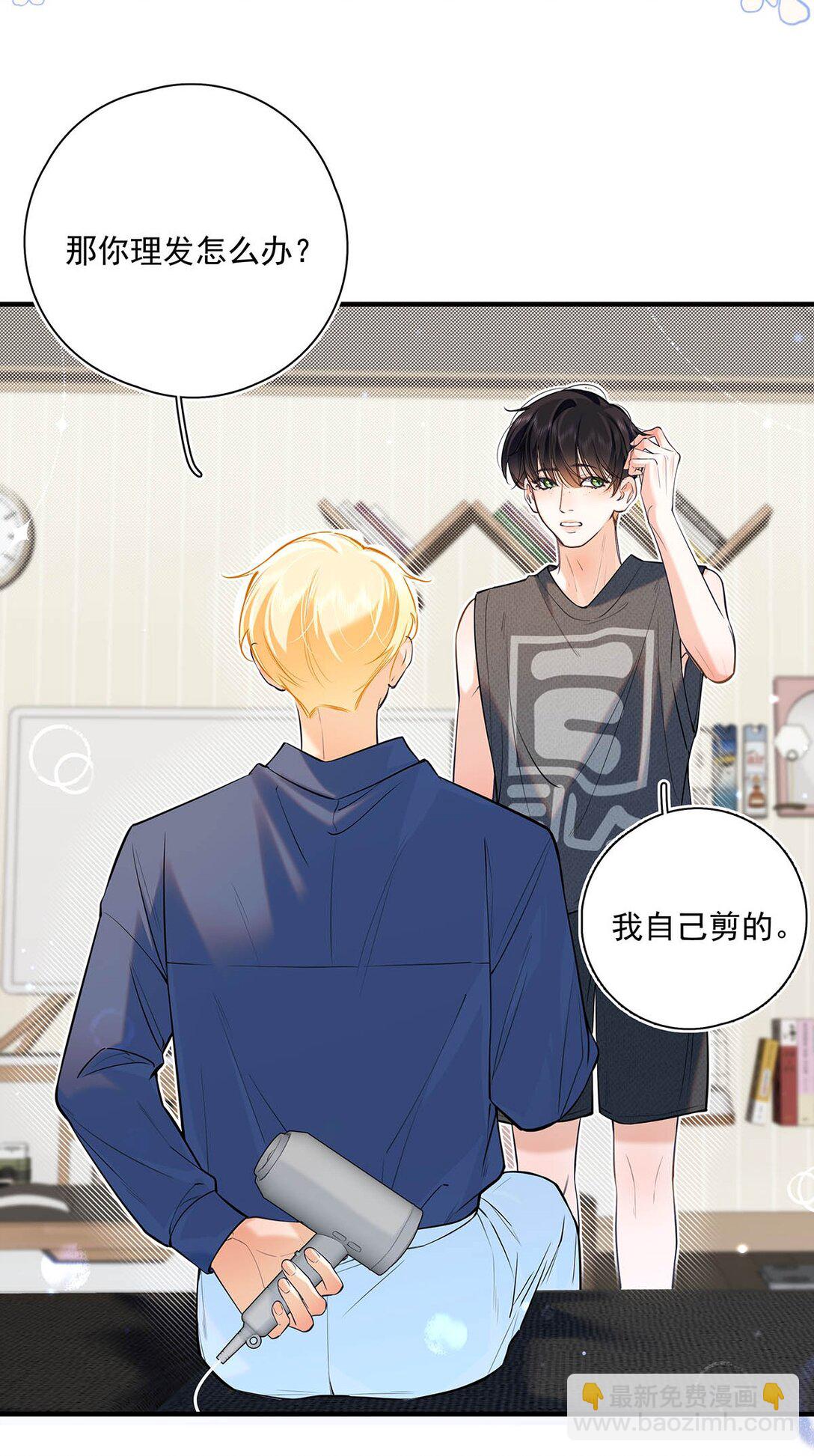 023 前辈好敏感啊。(1/2)-第26话