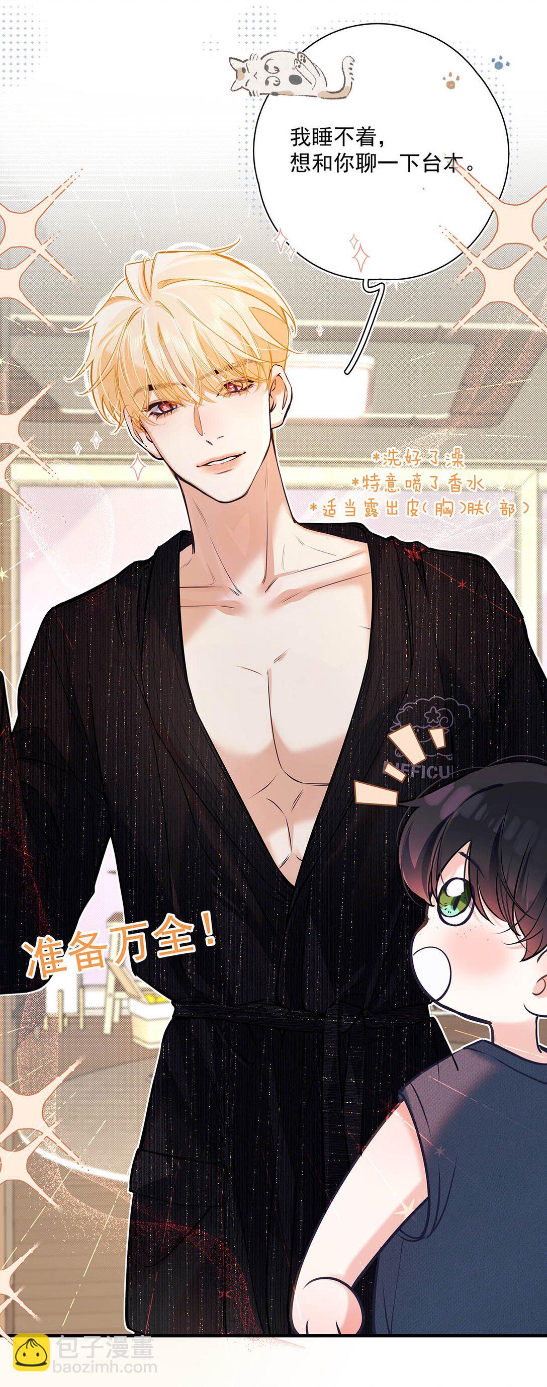 024 把衣服脱下来，我检查一下。(1/2)-第28话