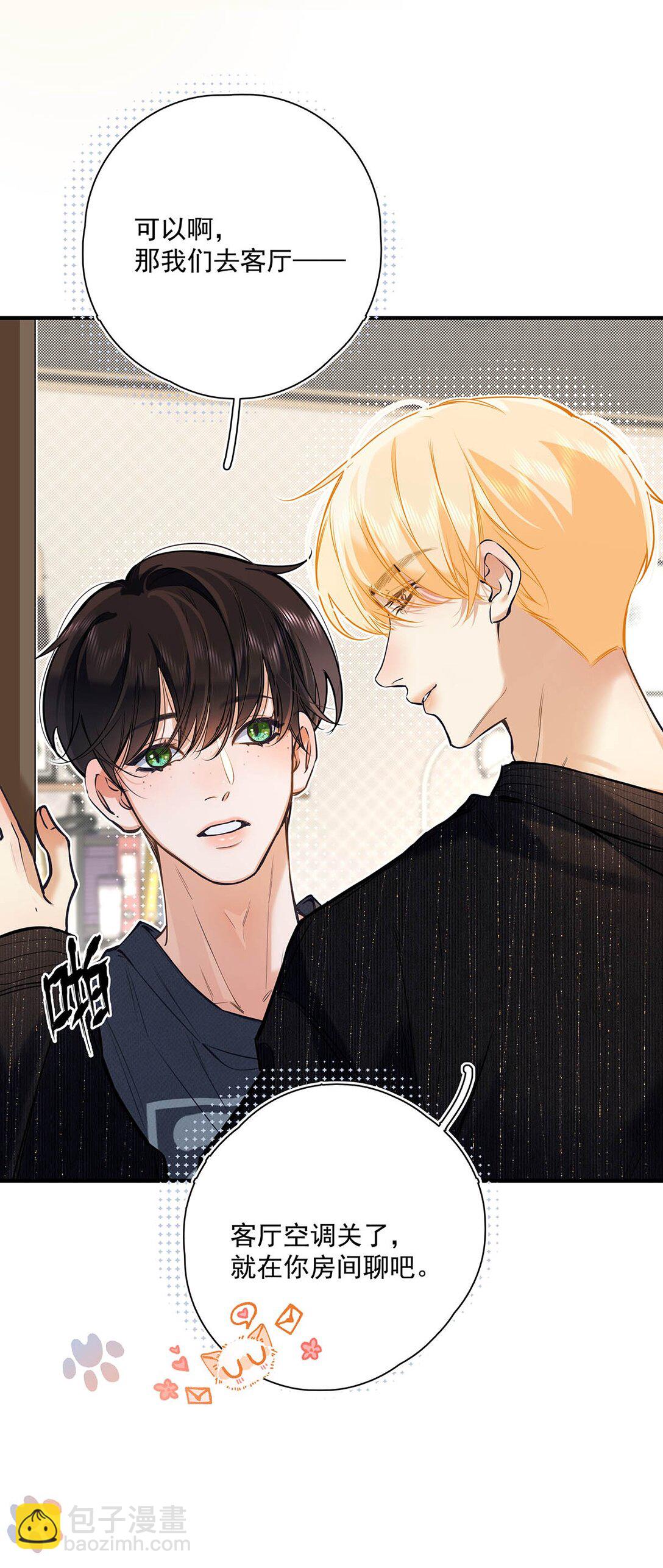 024 把衣服脱下来，我检查一下。(1/2)-第28话