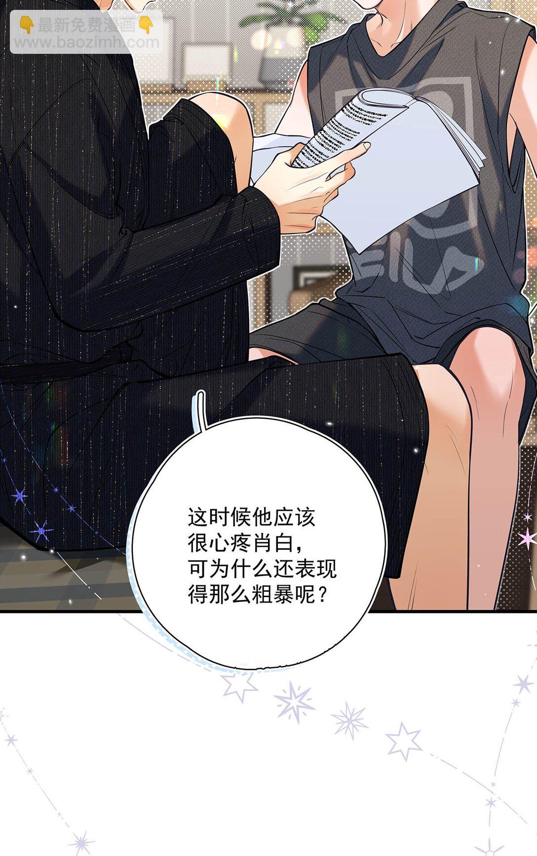 024 把衣服脱下来，我检查一下。(1/2)-第28话