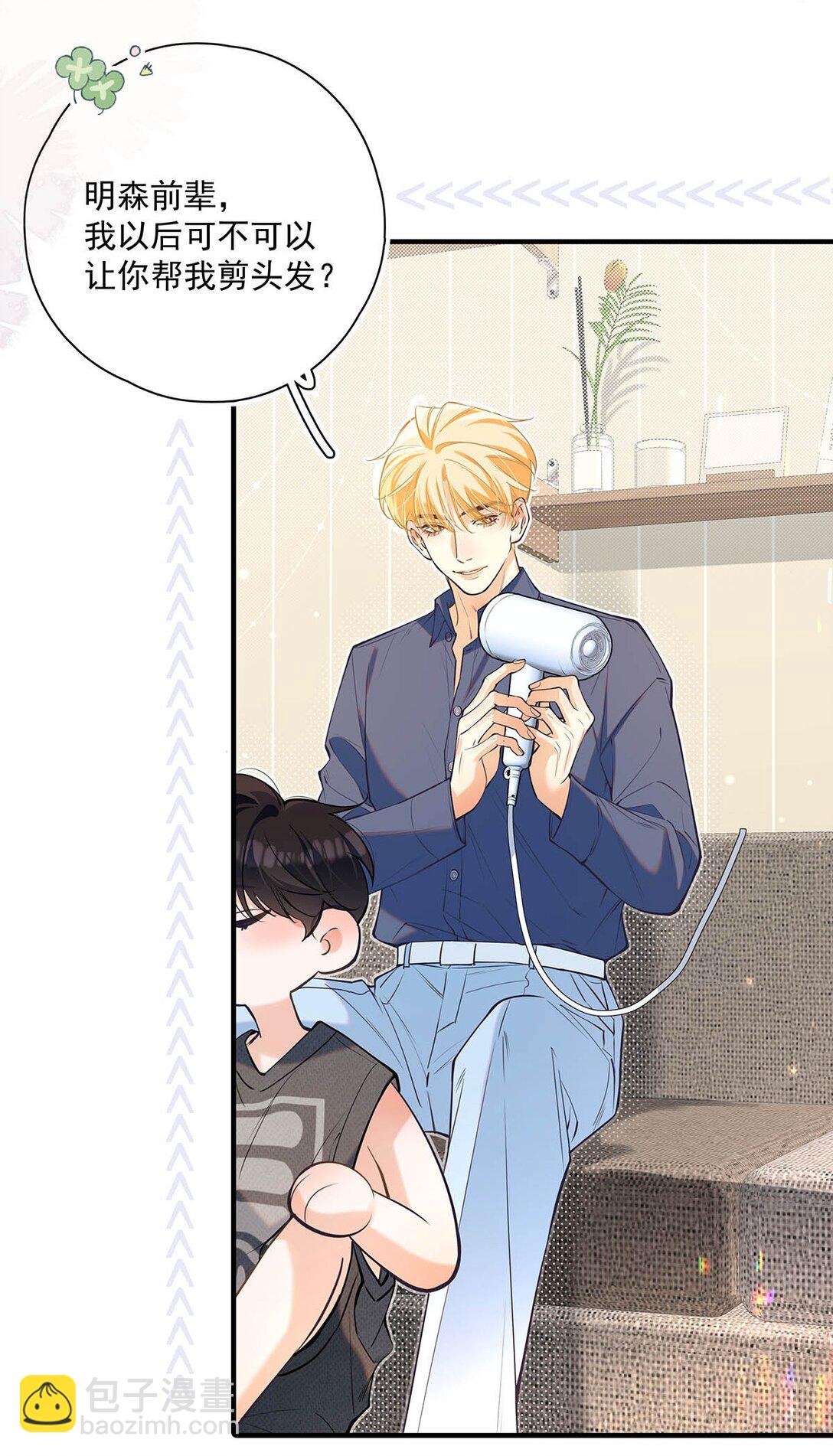 024 把衣服脱下来，我检查一下。(1/2)-第28话