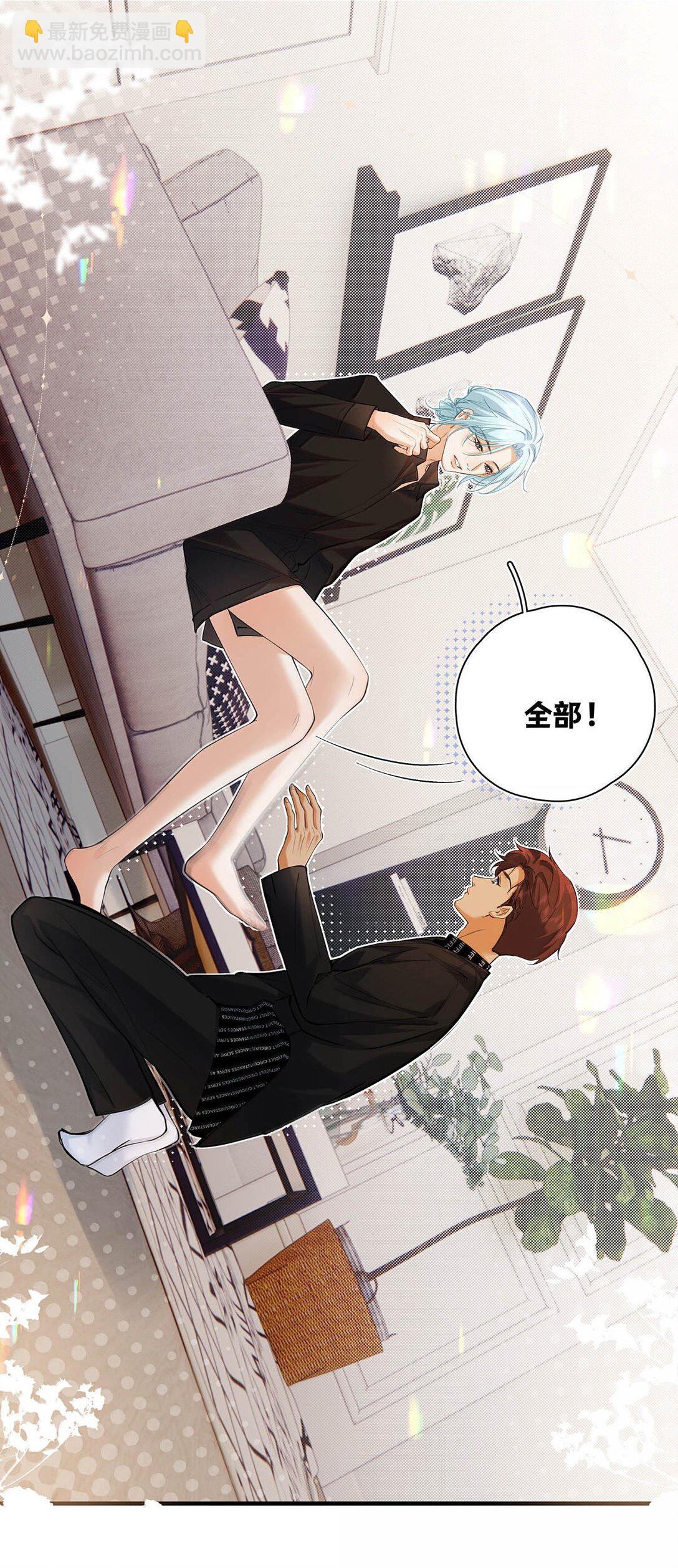 027 你到底是不是&ldquo;默图&rdquo;？(1/2)-第30话